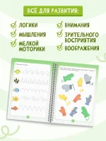 Пиши-стирай 3-5 года