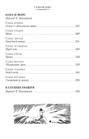 Возвращение домой. Муми-тролли и все-все-все. Книга 2