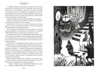 Возвращение домой. Муми-тролли и все-все-все. Книга 2