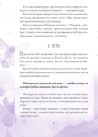 Лила. Поток. Трансформационная игра