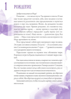 Лила. Поток. Трансформационная игра