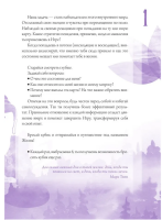 Лила. Поток. Трансформационная игра