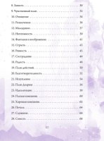 Лила. Поток. Трансформационная игра