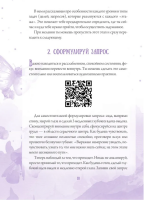 Лила. Поток. Трансформационная игра