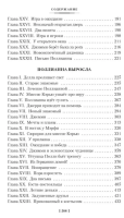 Поллианна. Поллианна выросла