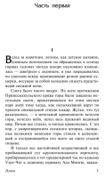 Плаха. Эксклюзив: Русская классика (мг)