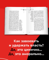 33 стратегии войны (кр)