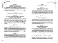 33 стратегии войны (кр)