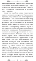 33 стратегии войны (brown)