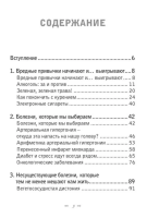 Восстановление нервной системы: сон, стресс, память