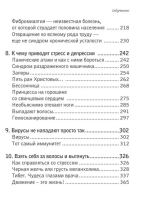 Восстановление нервной системы: сон, стресс, память