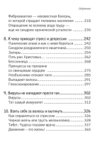 Восстановление нервной системы: сон, стресс, память