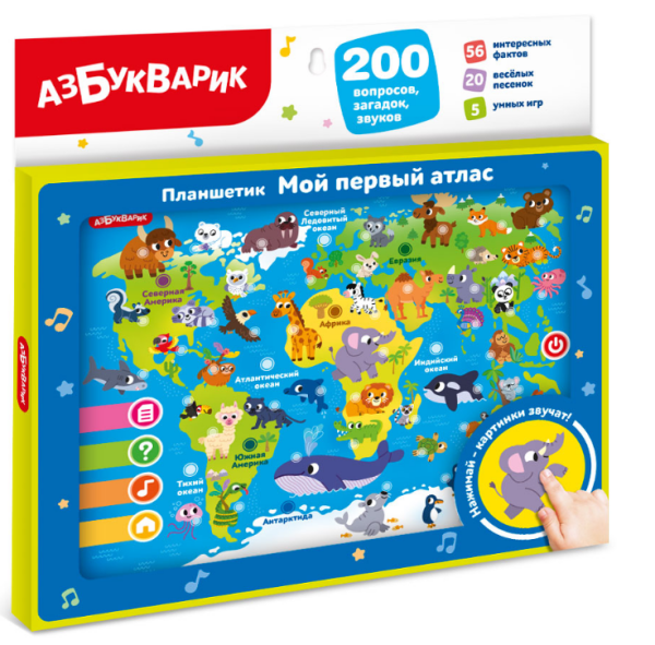 Планшетик Мой первый атлас