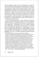 Когда родители любят слишком сильно.