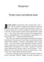 НЕТ. Лучшая стратегия ведения переговоров