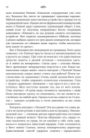 НЕТ. Лучшая стратегия ведения переговоров