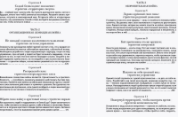 33 стратегии войны краткая версия (мг)
