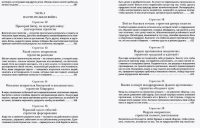 33 стратегии войны краткая версия (мг)