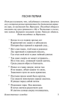 Божественная Комедия  (мг)