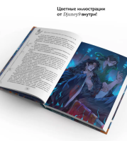 Система Спаси-Себя-Сам для Главного Злодея. Том 3