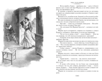 Граф Монте-Кристо (в 2-х томах)