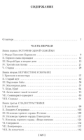 Братья Карамазовы
