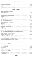 Братья Карамазовы