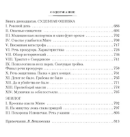 Братья Карамазовы