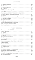 Братья Карамазовы