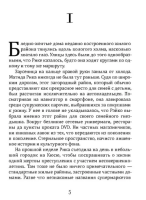 Масло