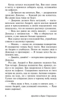Град обреченный (мг)