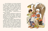 Новые школьные приключения Хвостика, или Испытание великолепной семеркой