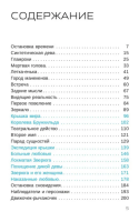 Жрица Итфат (мг)