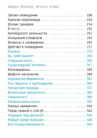 Жрица Итфат (мг)