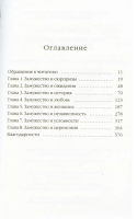 Есть, молиться, любить 2  Законный брак (мг)