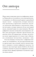 Нумерология. Многолетний бестселлер от основоположника знаменитой нумерологической системы. Глубоко, подробно, понятно
