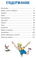 Фантазёры