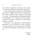 Все цветы Парижа (мг)