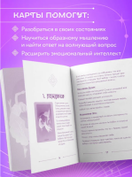 Лила. Метафорические карты (72 карты + руководство)