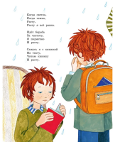 Агния Барто. Я расту. Стихи Мягкая обложка