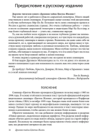 Древняя тайна Цветка Жизни