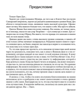 Древняя тайна Цветка Жизни