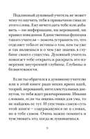 Говорит безмолвие
