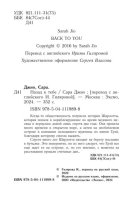 Назад к тебе (мг)