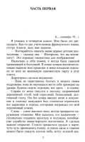 Королек - птичка певчая