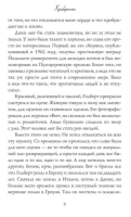 Большое волшебство