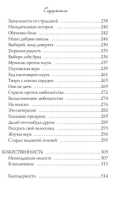 Большое волшебство