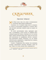 Пять сказок о любви