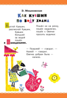 Цветик-Семицветик. Сказки и рассказы