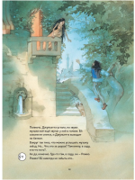 Ромео и Джульетта. Балет Сергея Сергеевича Прокофьева. Музыкальная классика для детей (книга с диском и QR-кодом)